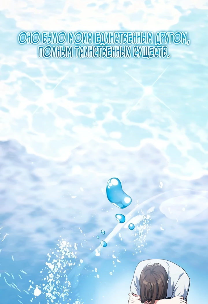 Манга Я студентка морского вуза, одержимая адмиралом. - Глава 1 Страница 49