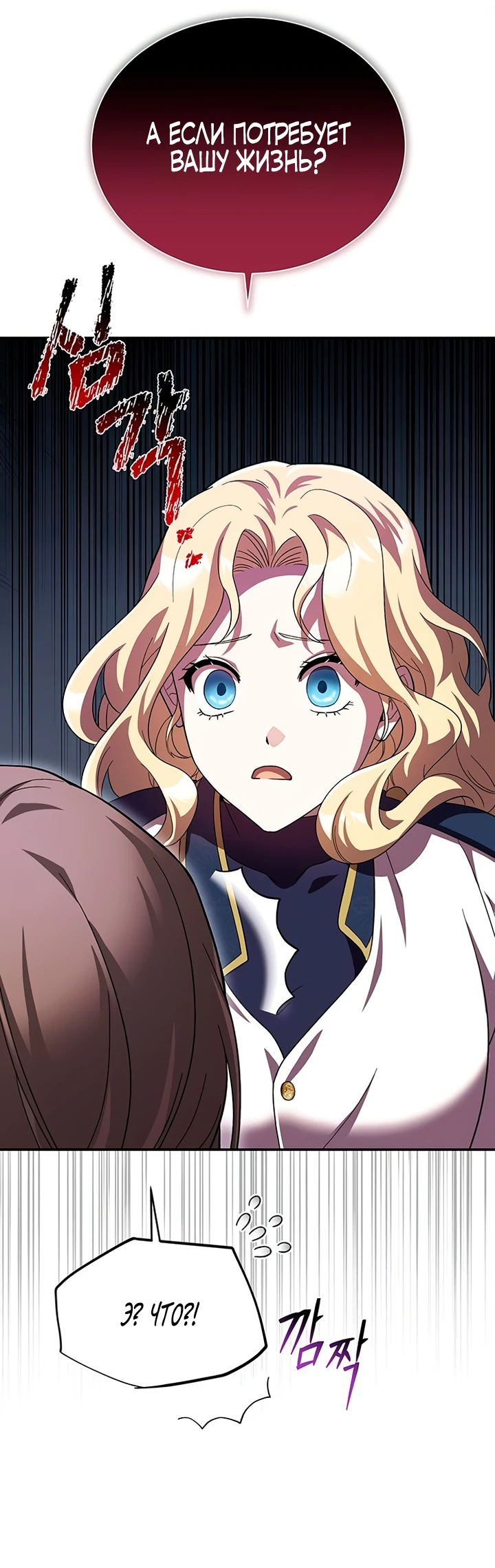 Манга Я студентка морского вуза, одержимая адмиралом. - Глава 1 Страница 68