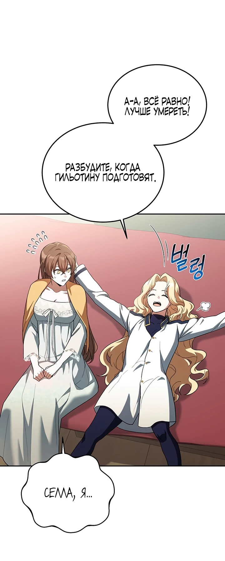 Манга Я студентка морского вуза, одержимая адмиралом. - Глава 1 Страница 70