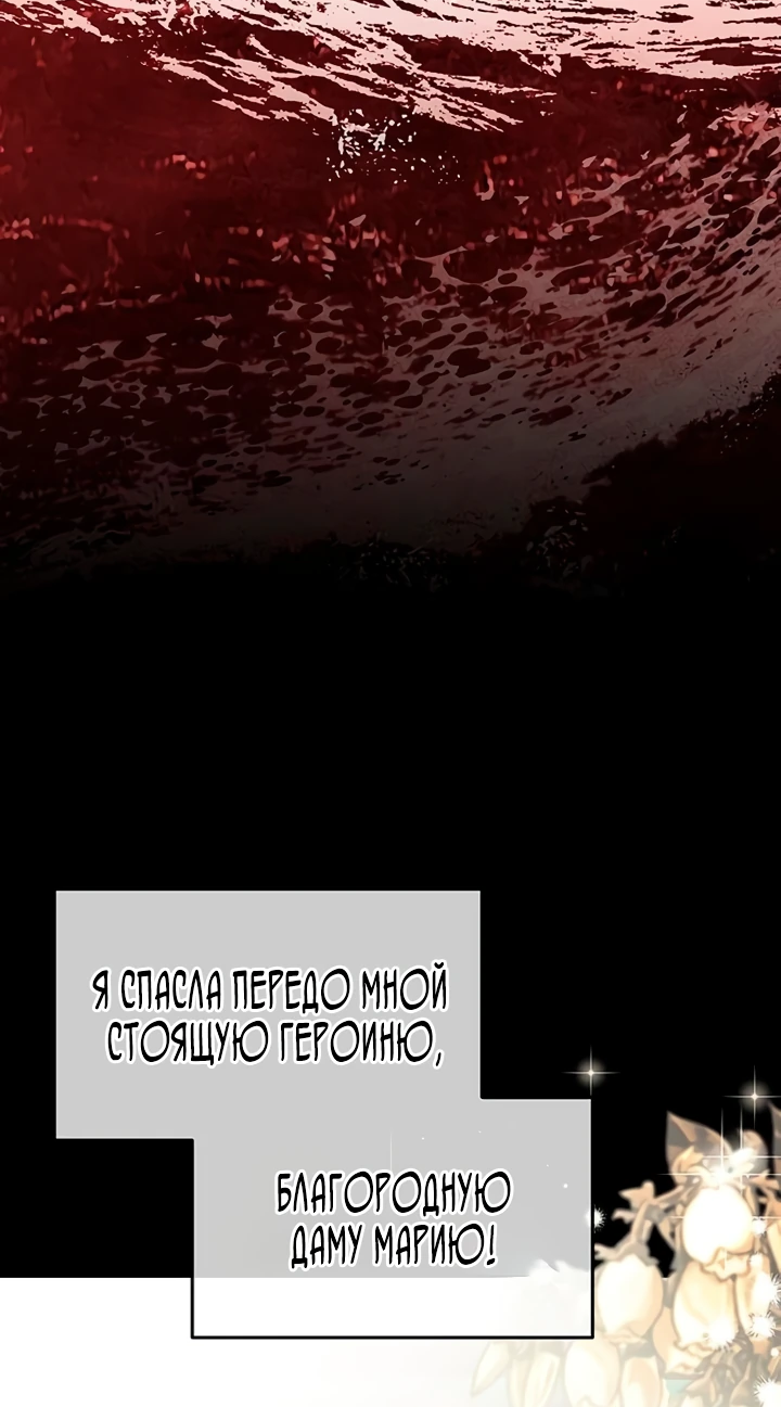 Манга Я студентка морского вуза, одержимая адмиралом. - Глава 1 Страница 42