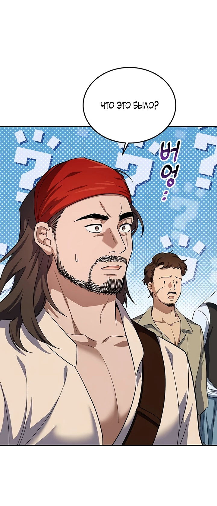 Манга Я студентка морского вуза, одержимая адмиралом. - Глава 1 Страница 11