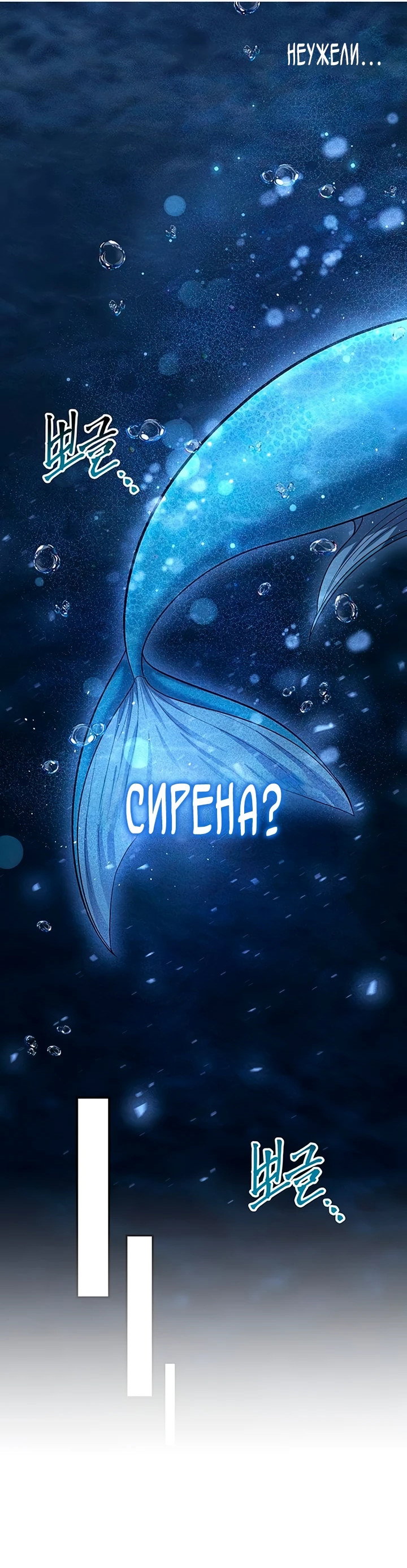 Манга Я студентка морского вуза, одержимая адмиралом. - Глава 1 Страница 22