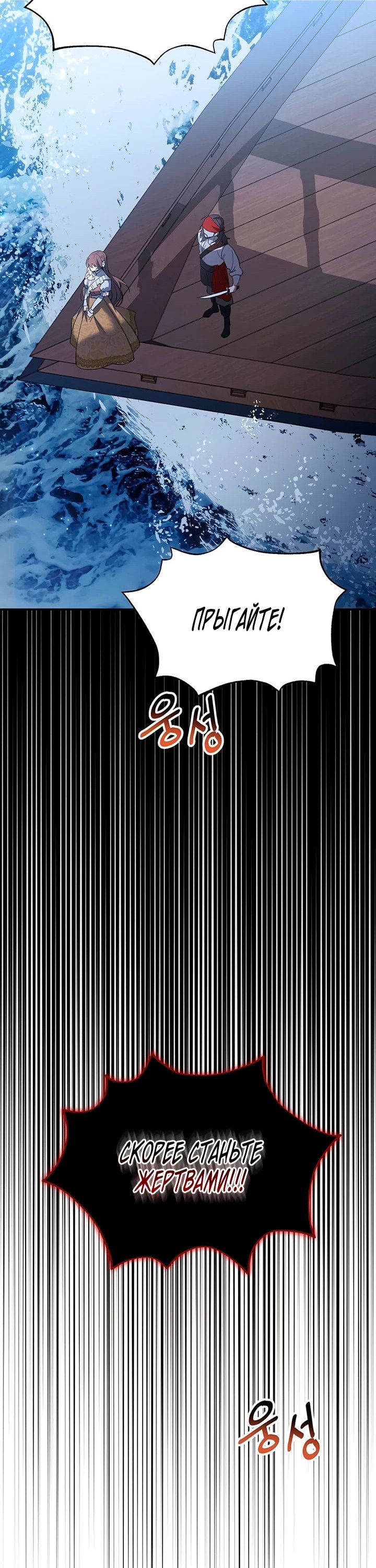 Манга Я студентка морского вуза, одержимая адмиралом. - Глава 1 Страница 3