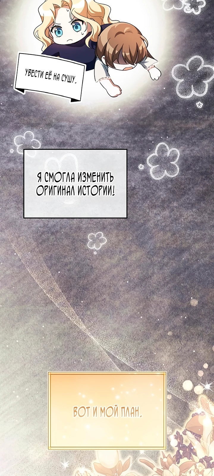 Манга Я студентка морского вуза, одержимая адмиралом. - Глава 1 Страница 44