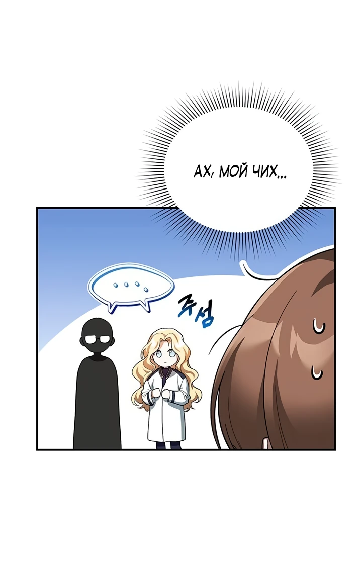 Манга Я студентка морского вуза, одержимая адмиралом. - Глава 1 Страница 33