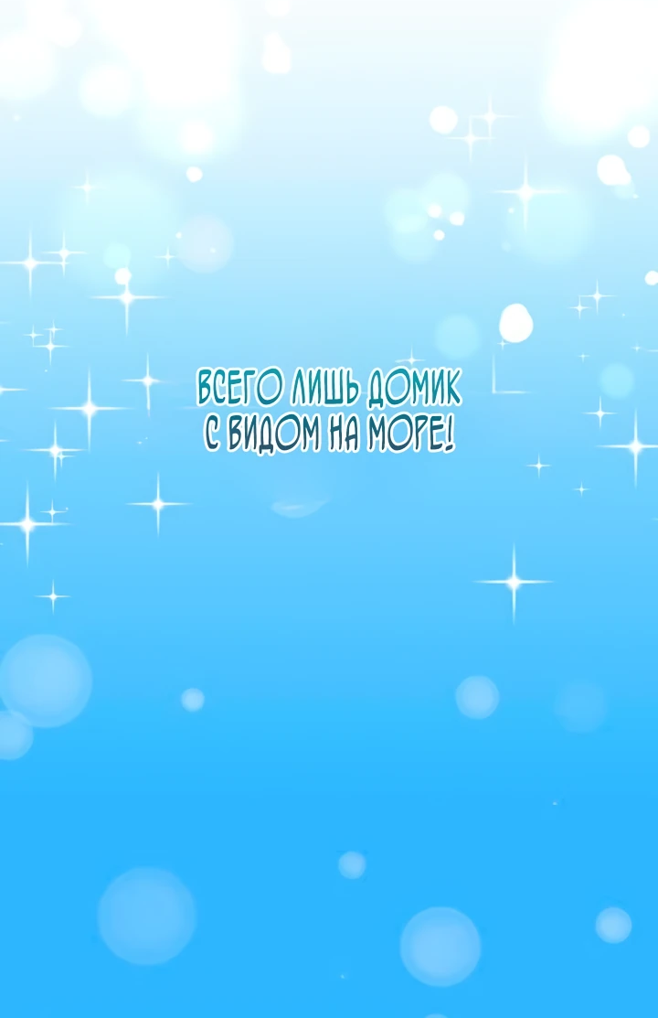 Манга Я студентка морского вуза, одержимая адмиралом. - Глава 1 Страница 47