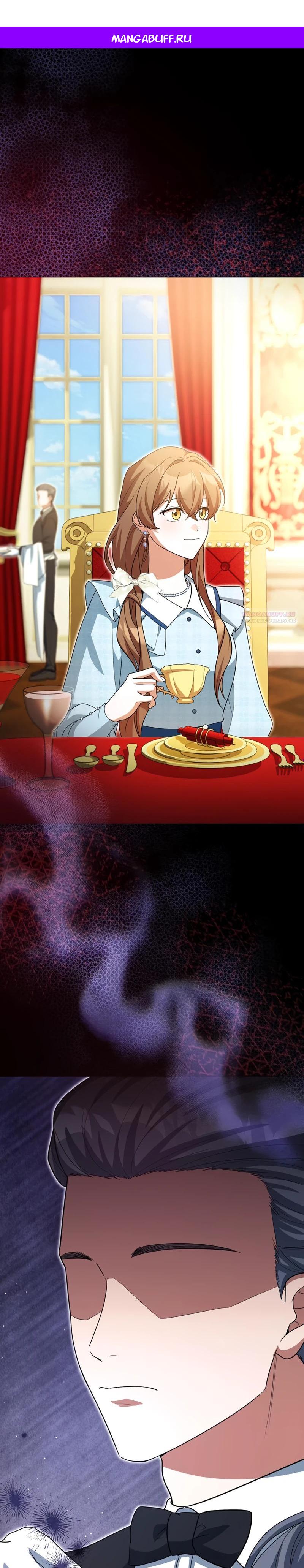 Манга Я студентка морского вуза, одержимая адмиралом. - Глава 27 Страница 1