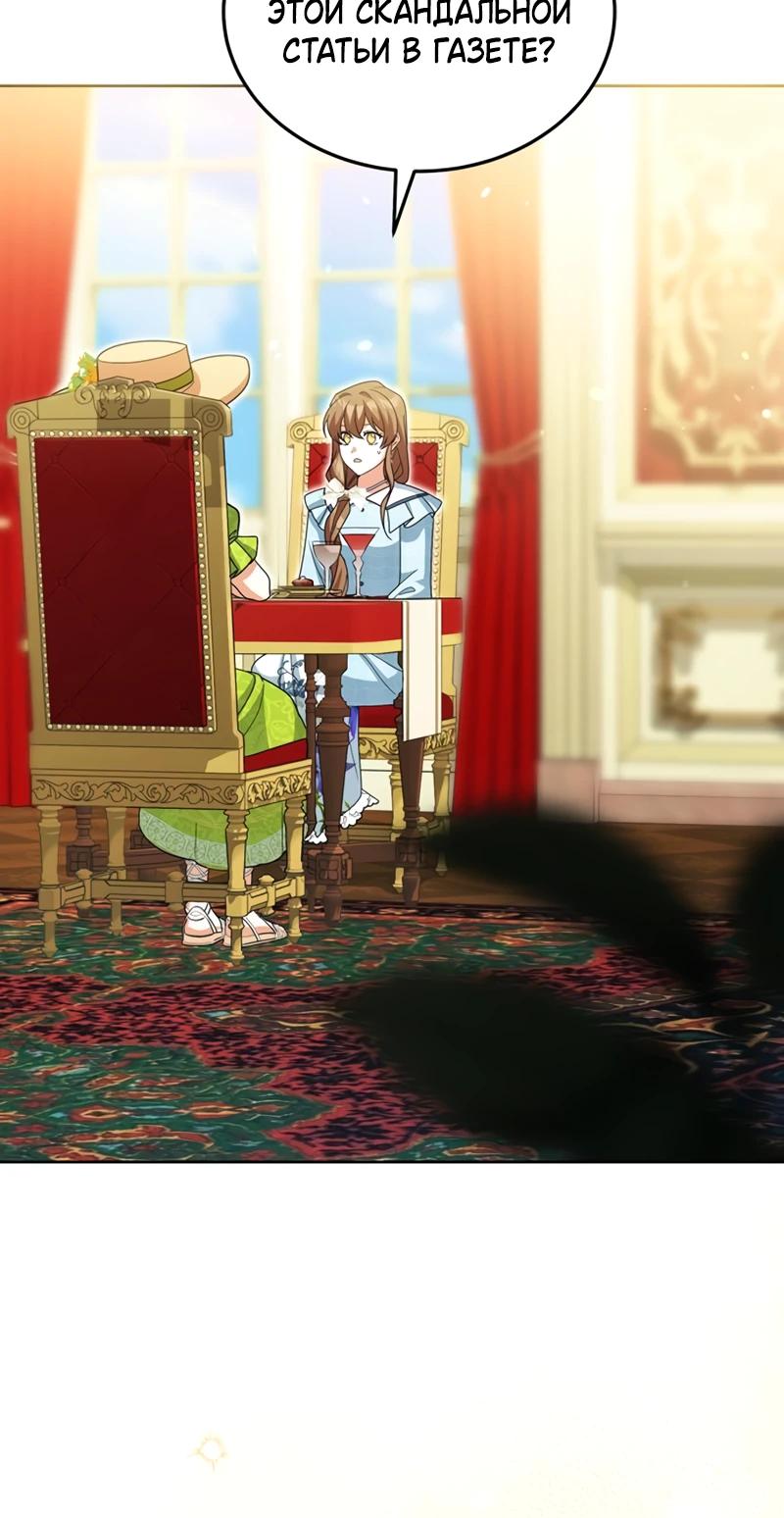 Манга Я студентка морского вуза, одержимая адмиралом. - Глава 27 Страница 20