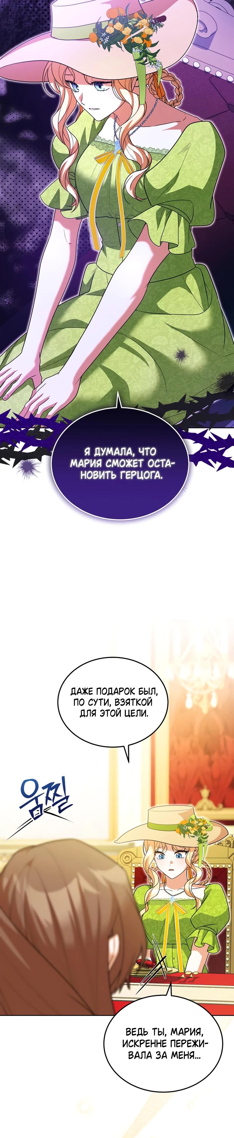 Манга Я студентка морского вуза, одержимая адмиралом. - Глава 27 Страница 25