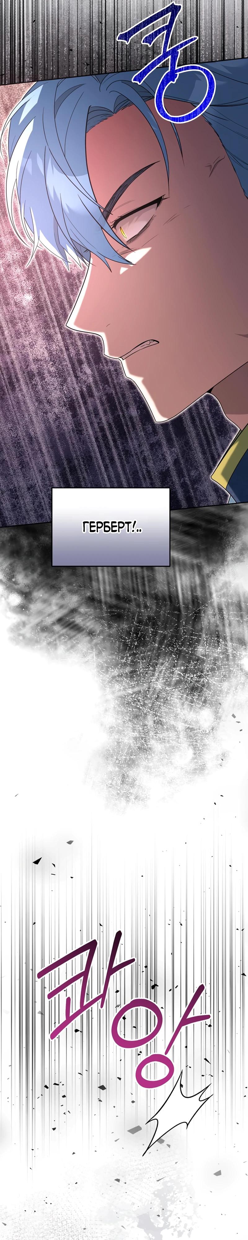 Манга Я студентка морского вуза, одержимая адмиралом. - Глава 27 Страница 36