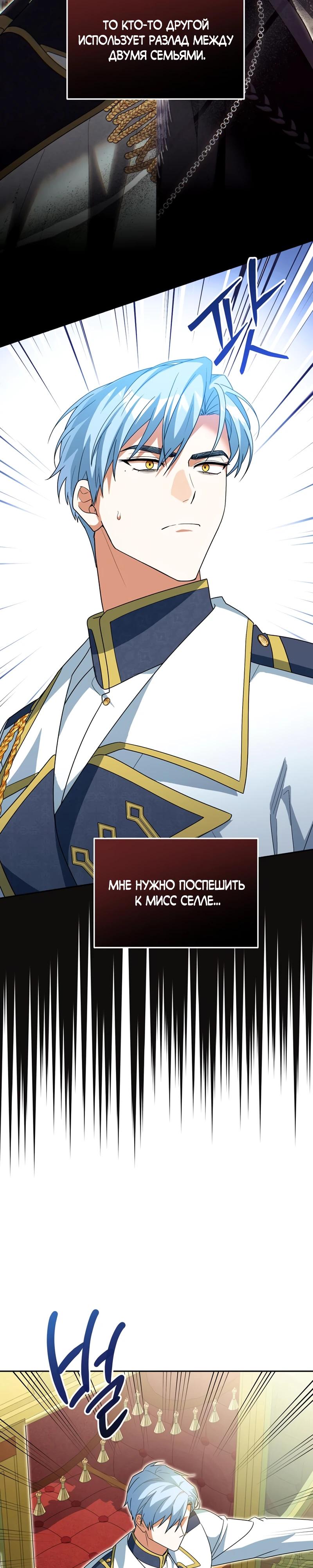 Манга Я студентка морского вуза, одержимая адмиралом. - Глава 27 Страница 41