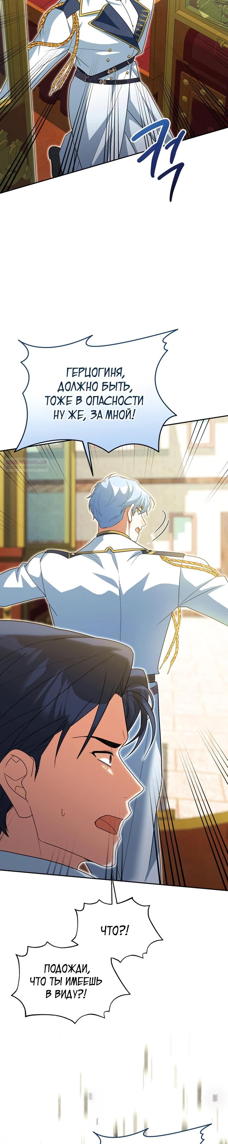 Манга Я студентка морского вуза, одержимая адмиралом. - Глава 27 Страница 42