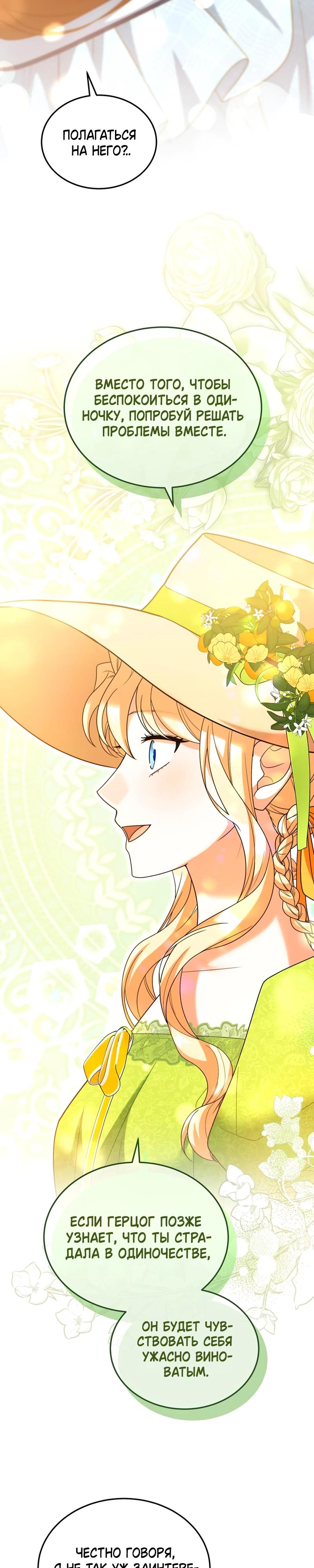 Манга Я студентка морского вуза, одержимая адмиралом. - Глава 27 Страница 17