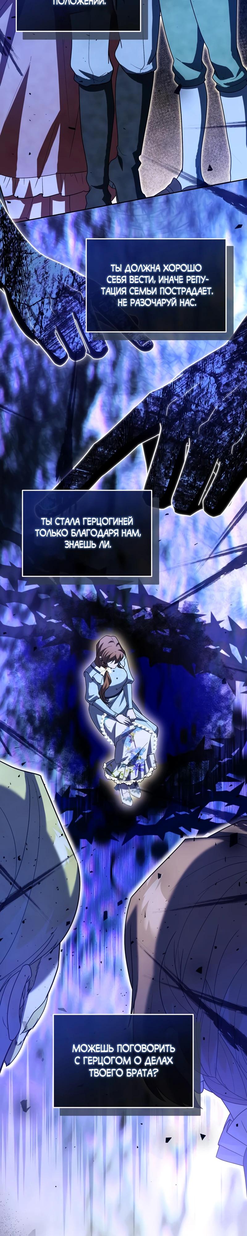 Манга Я студентка морского вуза, одержимая адмиралом. - Глава 27 Страница 12