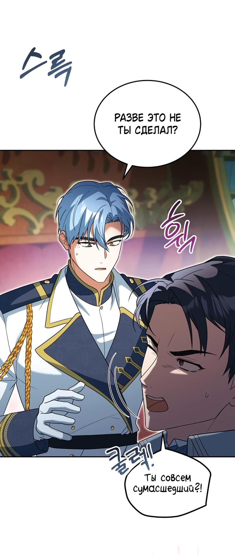 Манга Я студентка морского вуза, одержимая адмиралом. - Глава 27 Страница 39