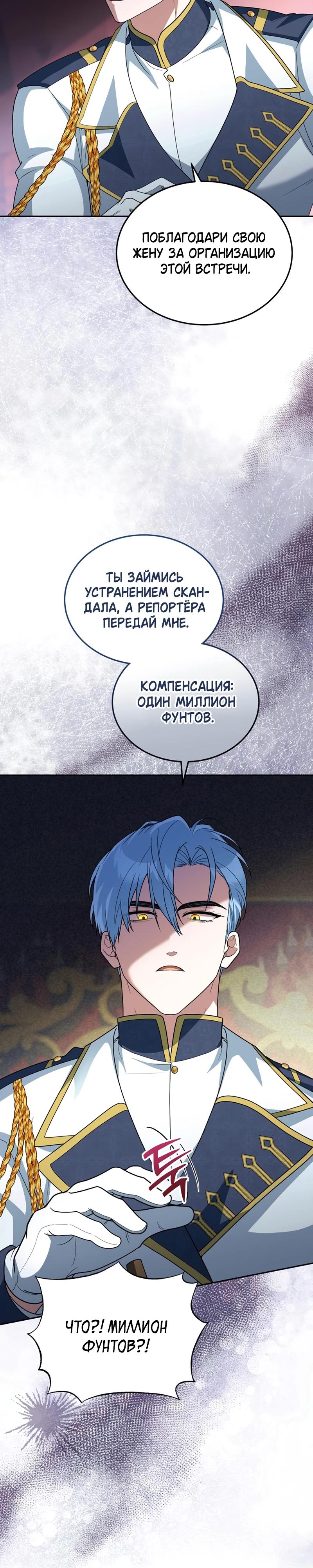 Манга Я студентка морского вуза, одержимая адмиралом. - Глава 27 Страница 32