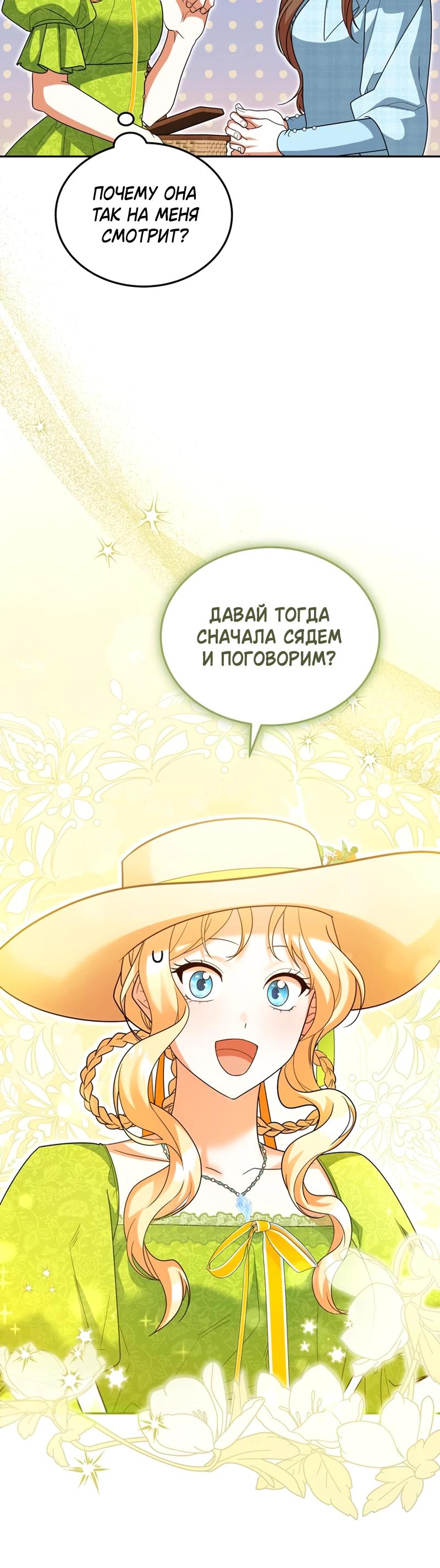 Манга Я студентка морского вуза, одержимая адмиралом. - Глава 27 Страница 5