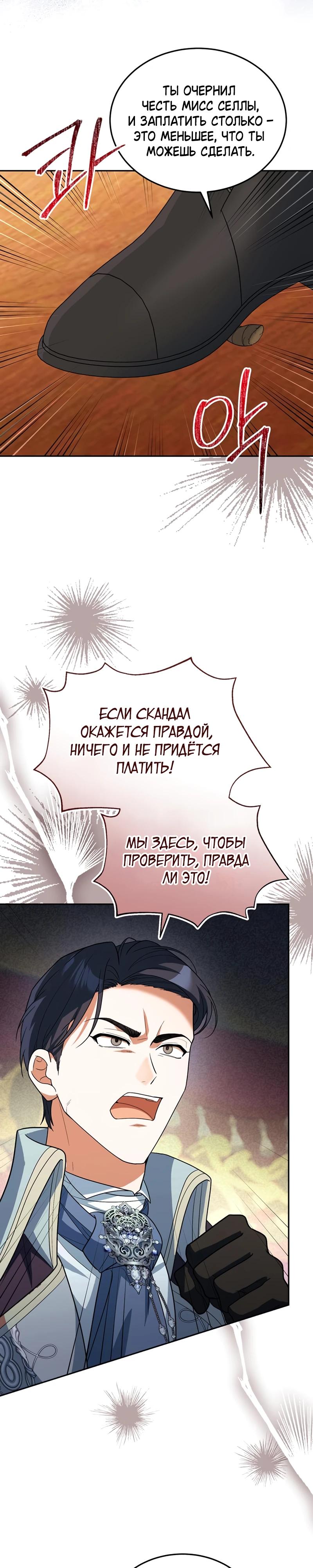 Манга Я студентка морского вуза, одержимая адмиралом. - Глава 27 Страница 33