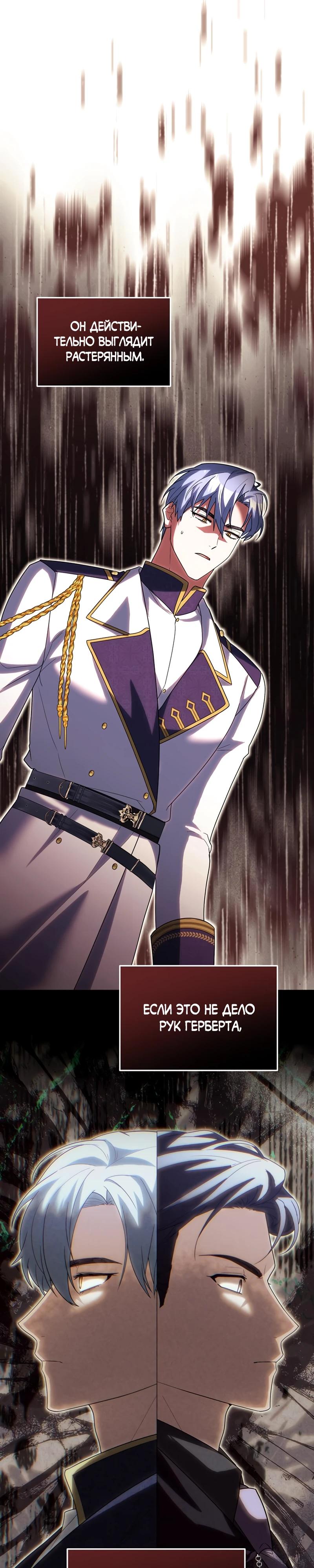 Манга Я студентка морского вуза, одержимая адмиралом. - Глава 27 Страница 40