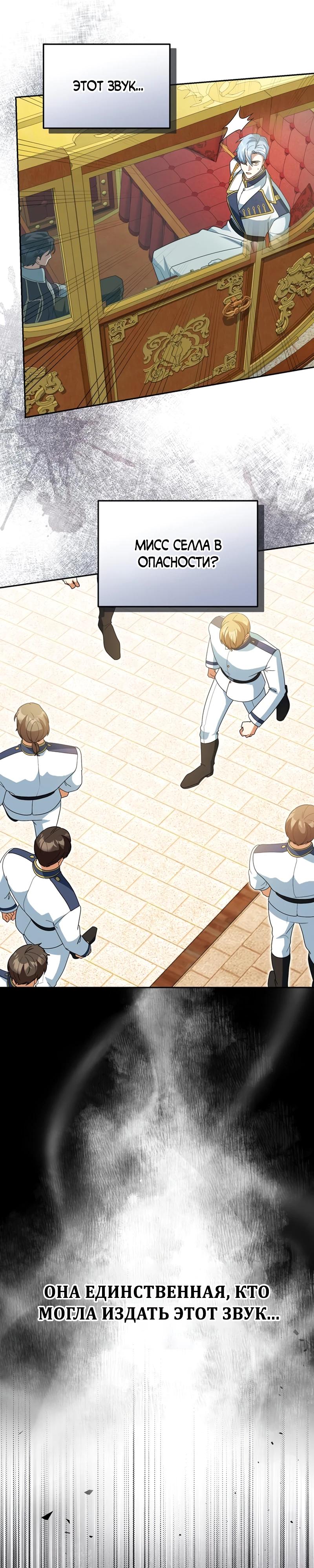 Манга Я студентка морского вуза, одержимая адмиралом. - Глава 27 Страница 35