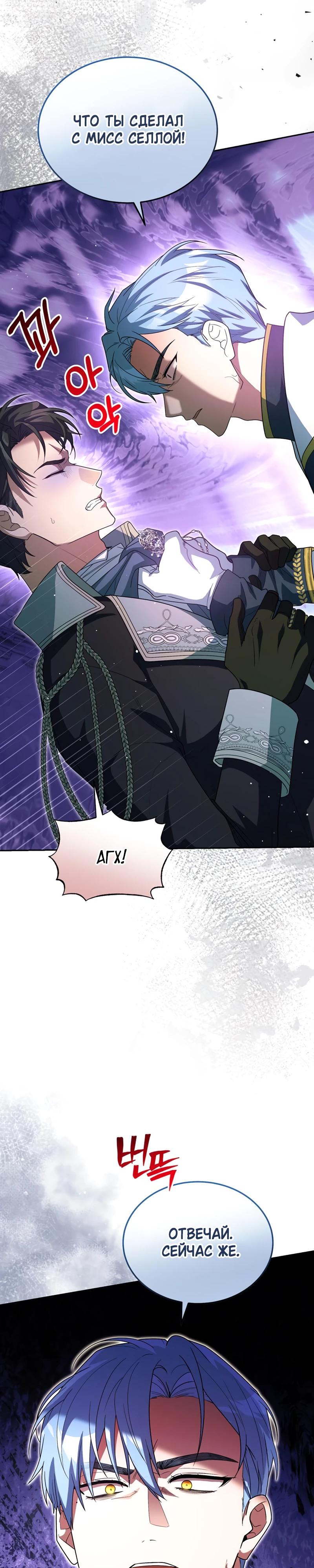 Манга Я студентка морского вуза, одержимая адмиралом. - Глава 27 Страница 37