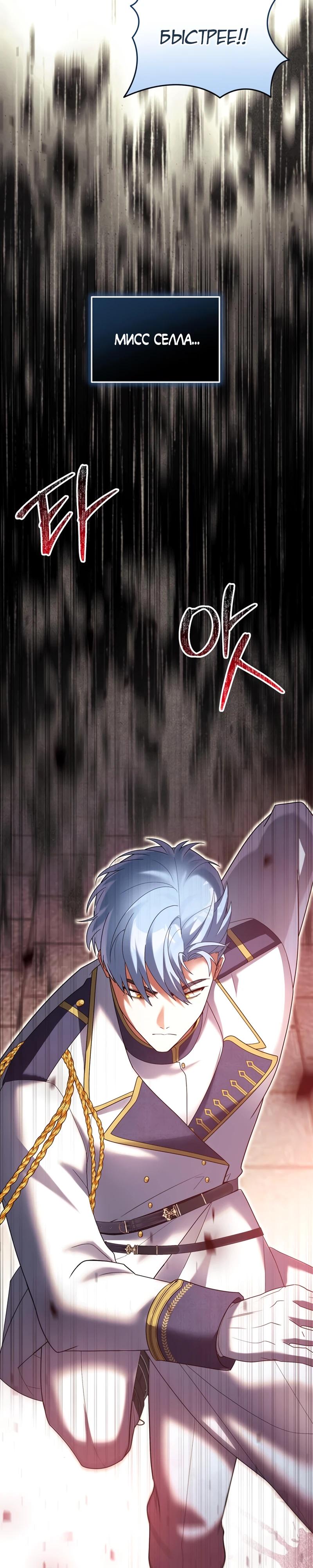 Манга Я студентка морского вуза, одержимая адмиралом. - Глава 27 Страница 43