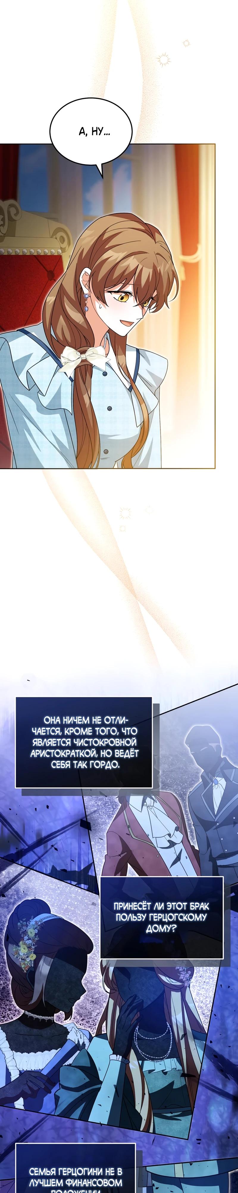 Манга Я студентка морского вуза, одержимая адмиралом. - Глава 27 Страница 11