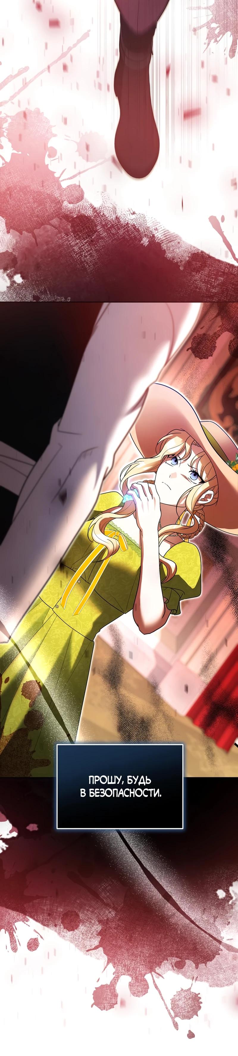 Манга Я студентка морского вуза, одержимая адмиралом. - Глава 27 Страница 44