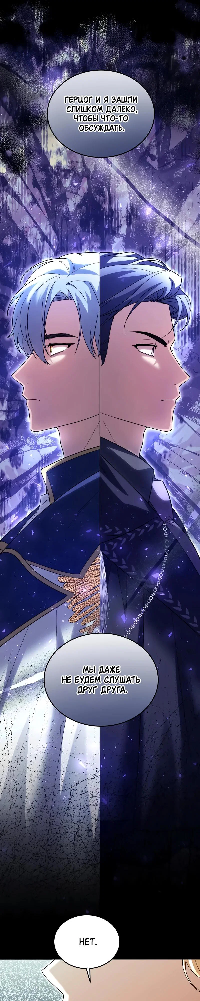 Манга Я студентка морского вуза, одержимая адмиралом. - Глава 26 Страница 20