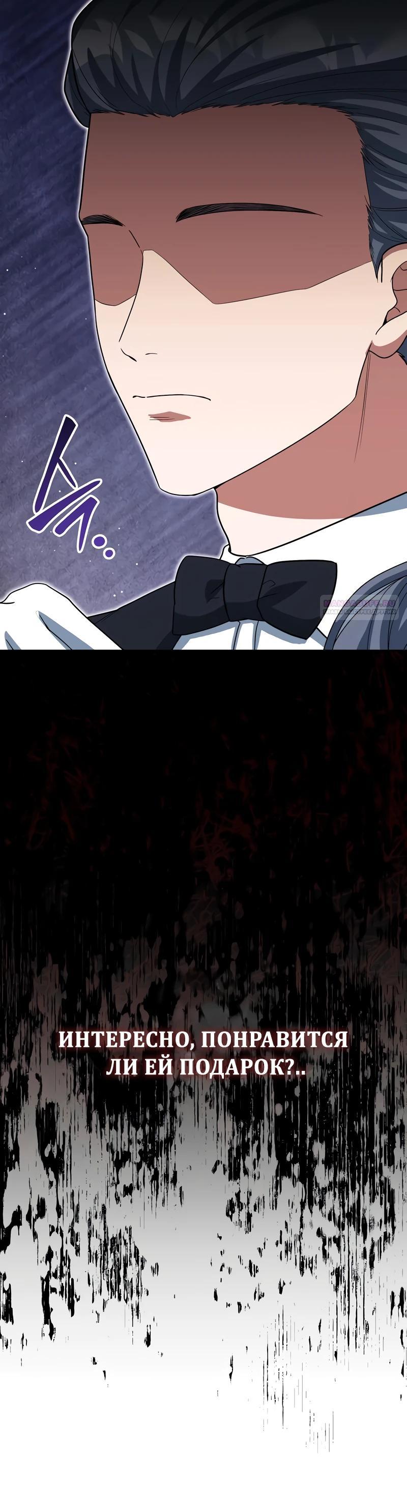 Манга Я студентка морского вуза, одержимая адмиралом. - Глава 26 Страница 42