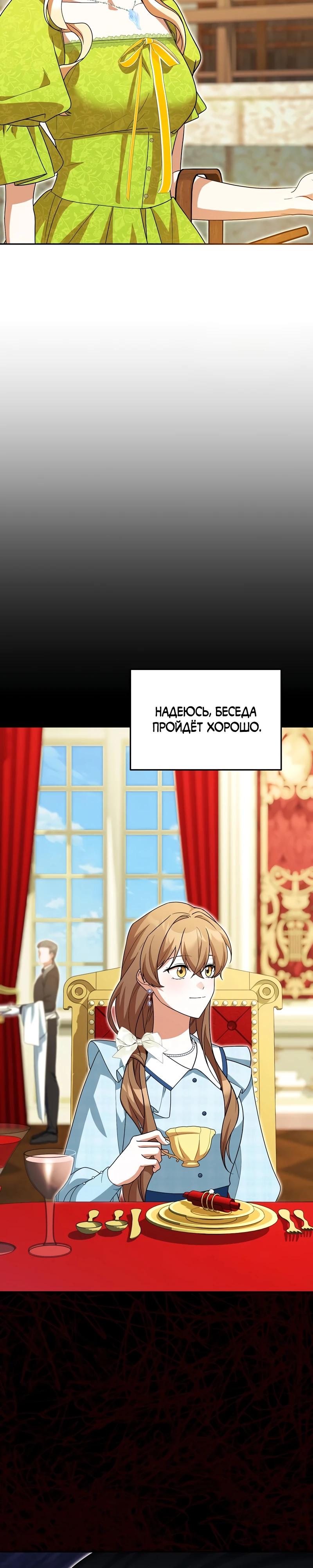 Манга Я студентка морского вуза, одержимая адмиралом. - Глава 26 Страница 41