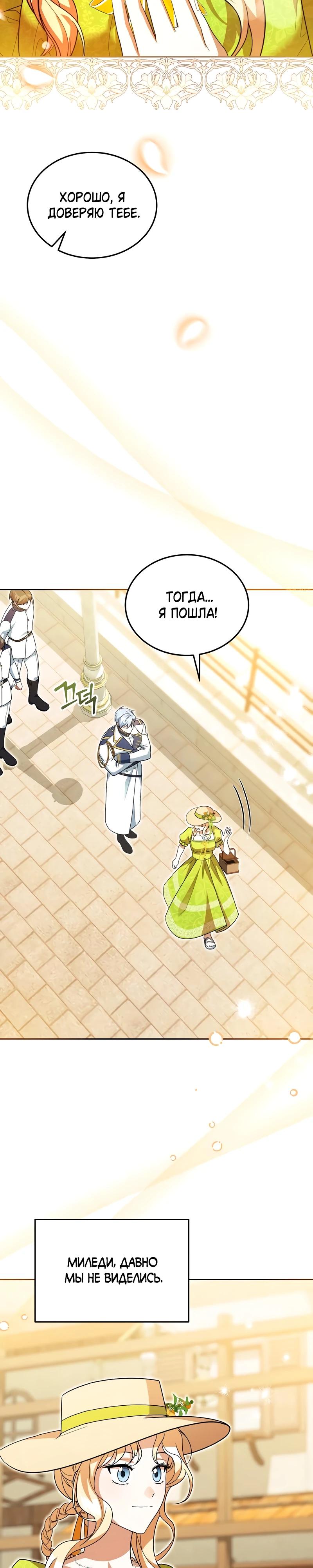 Манга Я студентка морского вуза, одержимая адмиралом. - Глава 26 Страница 40