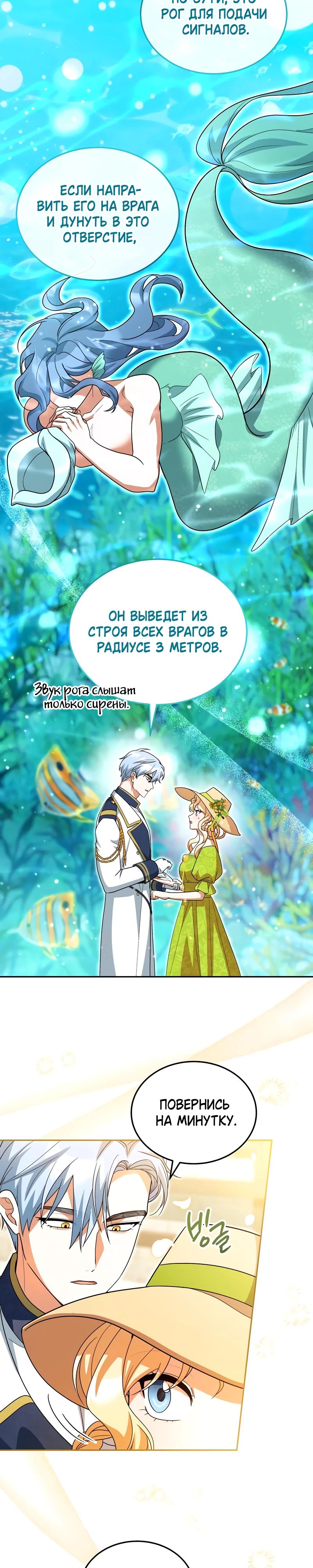 Манга Я студентка морского вуза, одержимая адмиралом. - Глава 26 Страница 37