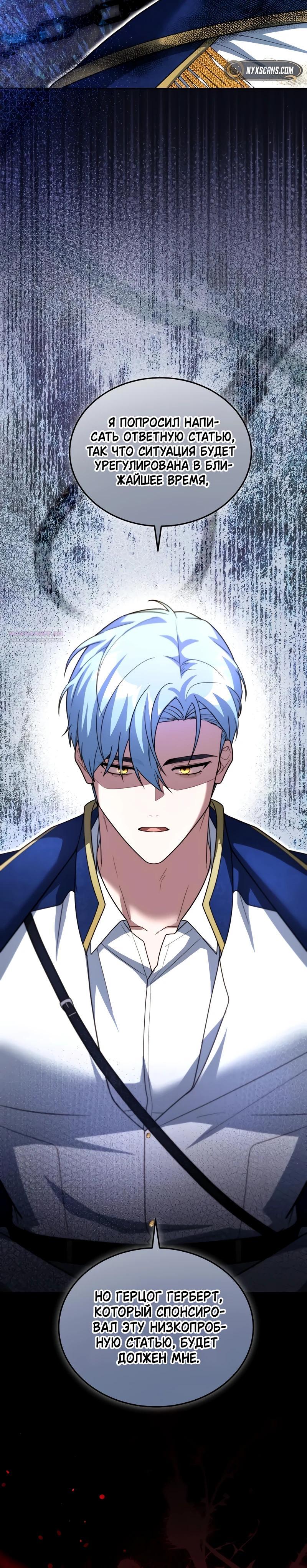 Манга Я студентка морского вуза, одержимая адмиралом. - Глава 26 Страница 14