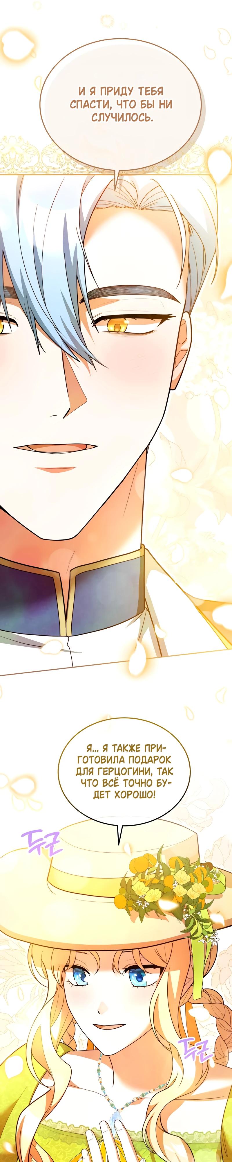 Манга Я студентка морского вуза, одержимая адмиралом. - Глава 26 Страница 39