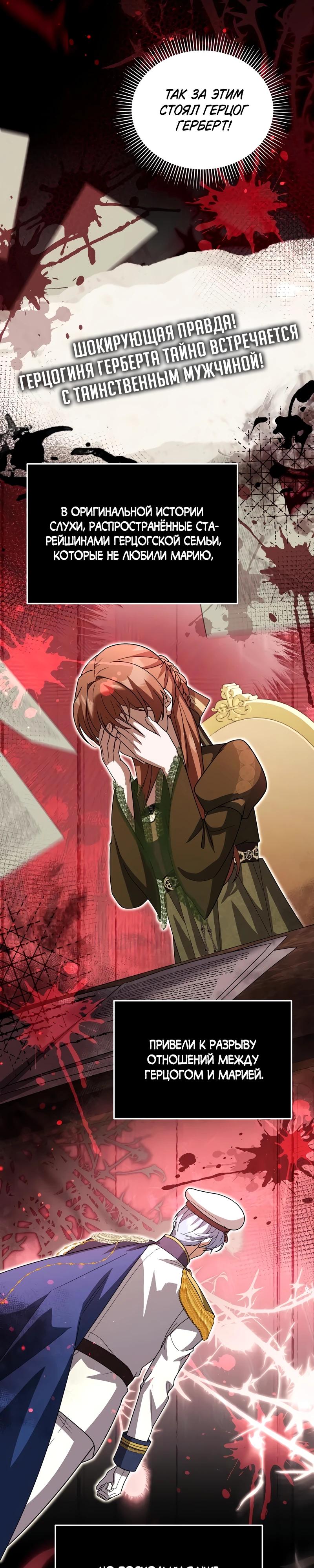 Манга Я студентка морского вуза, одержимая адмиралом. - Глава 26 Страница 15