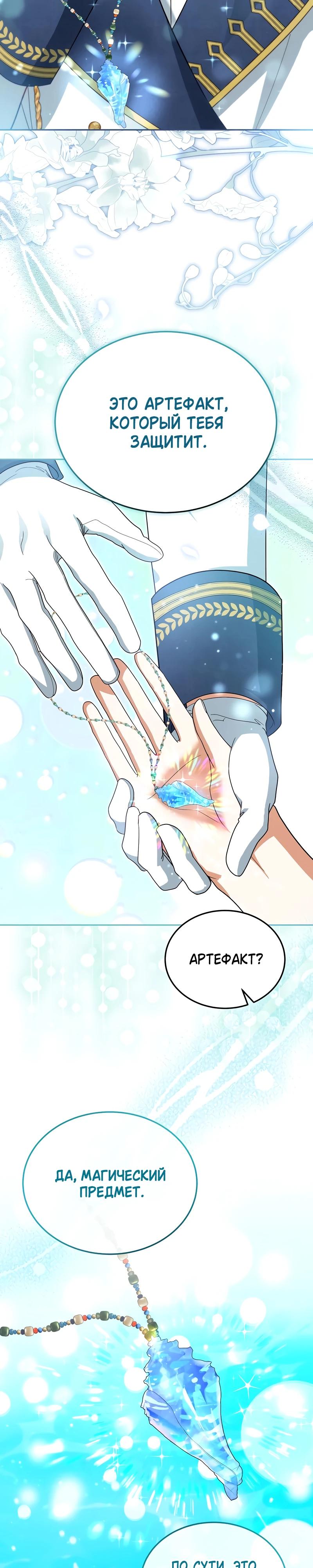 Манга Я студентка морского вуза, одержимая адмиралом. - Глава 26 Страница 36