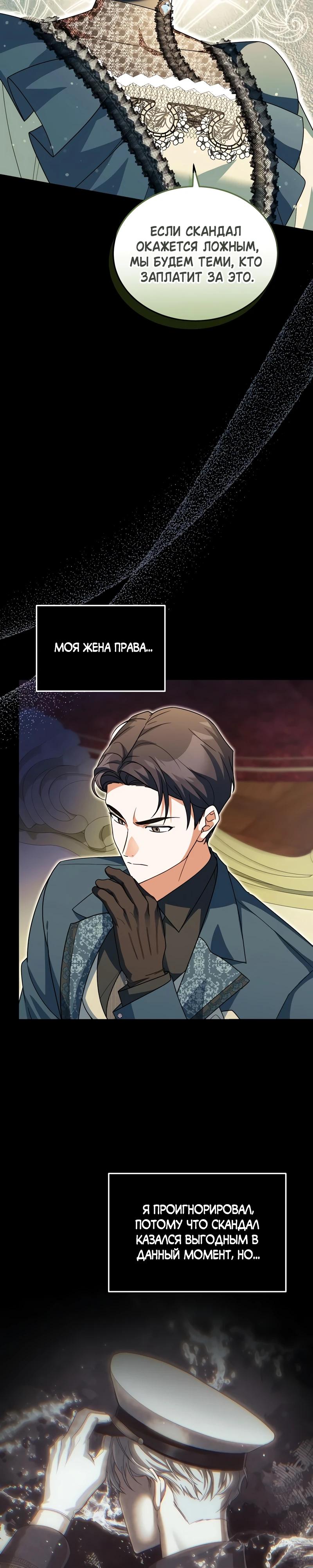 Манга Я студентка морского вуза, одержимая адмиралом. - Глава 26 Страница 27