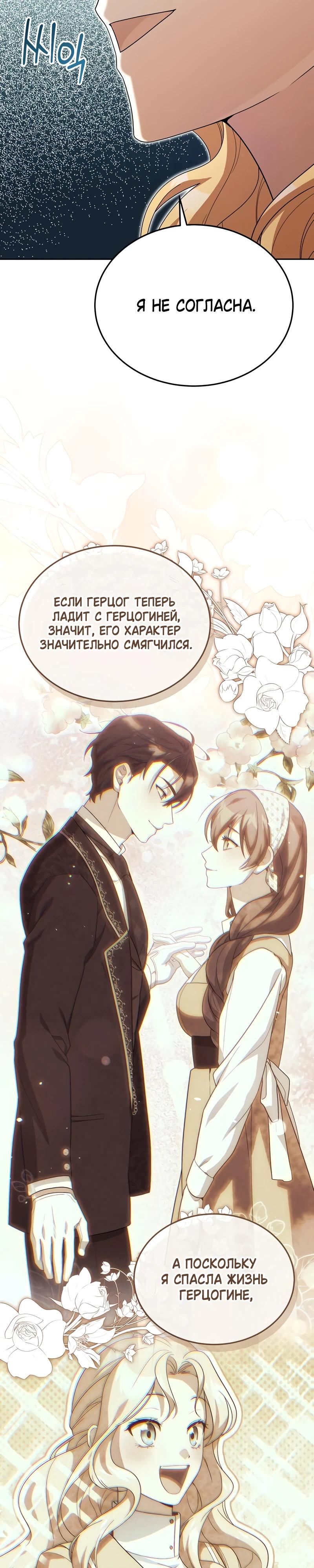 Манга Я студентка морского вуза, одержимая адмиралом. - Глава 26 Страница 21