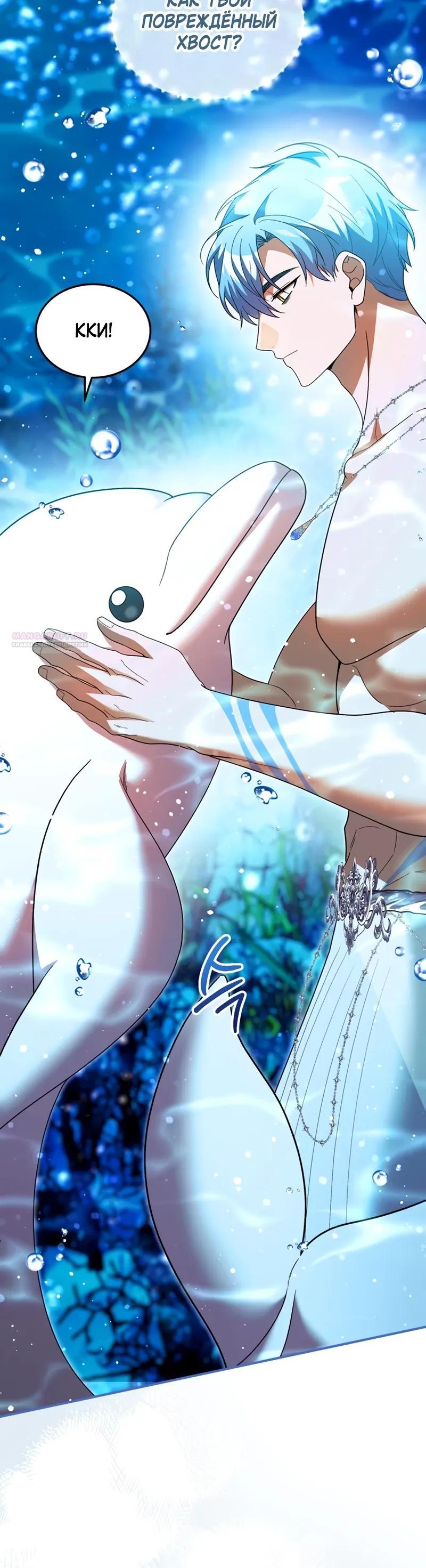 Манга Я студентка морского вуза, одержимая адмиралом. - Глава 25 Страница 10