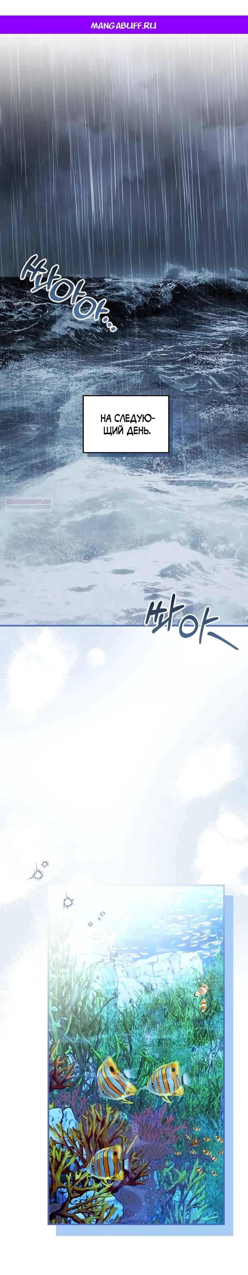 Манга Я студентка морского вуза, одержимая адмиралом. - Глава 25 Страница 1