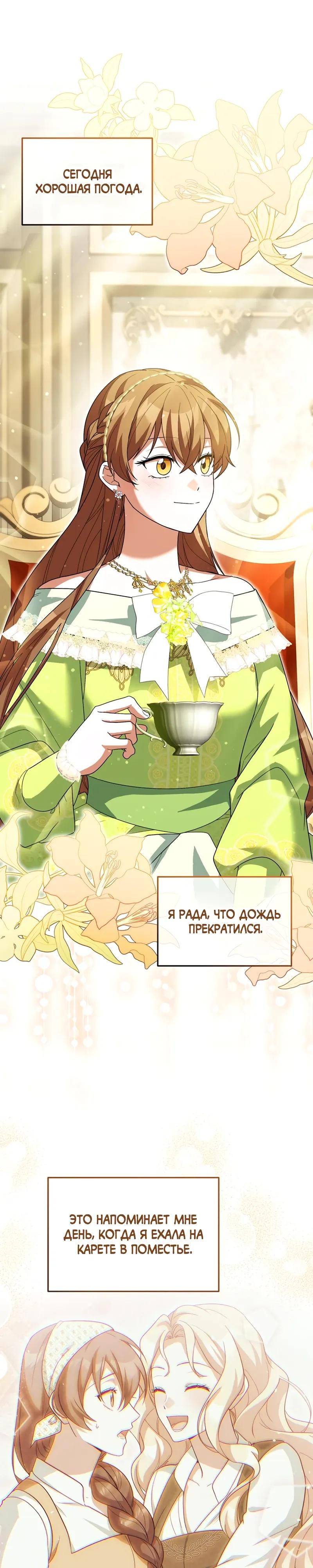 Манга Я студентка морского вуза, одержимая адмиралом. - Глава 25 Страница 36