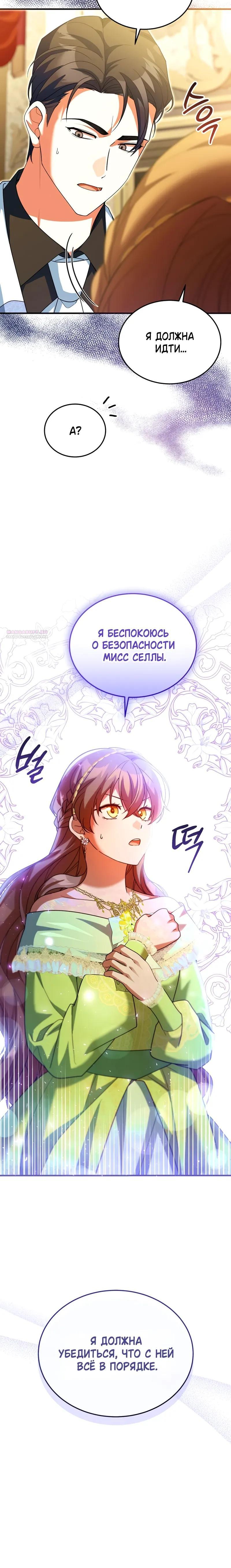 Манга Я студентка морского вуза, одержимая адмиралом. - Глава 25 Страница 42