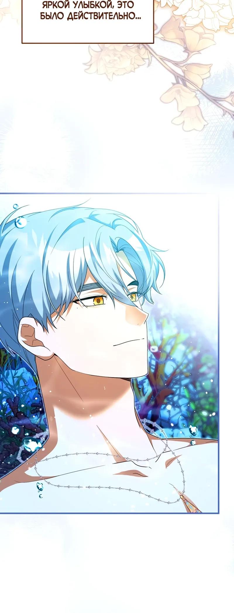 Манга Я студентка морского вуза, одержимая адмиралом. - Глава 25 Страница 5