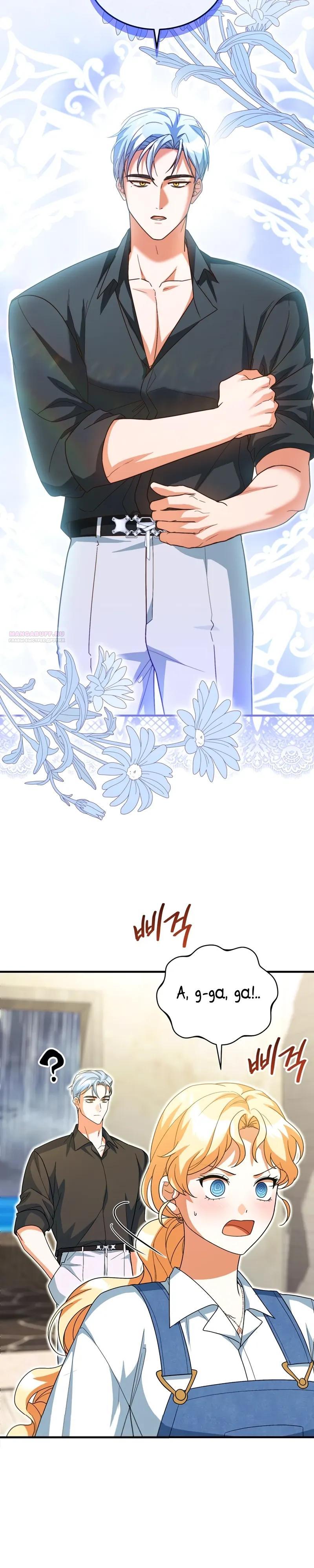 Манга Я студентка морского вуза, одержимая адмиралом. - Глава 25 Страница 34