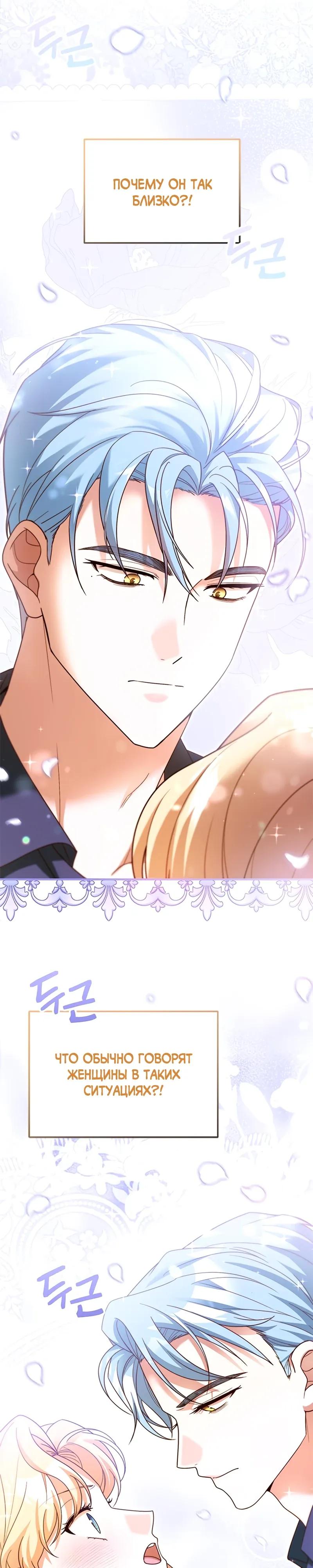 Манга Я студентка морского вуза, одержимая адмиралом. - Глава 25 Страница 31