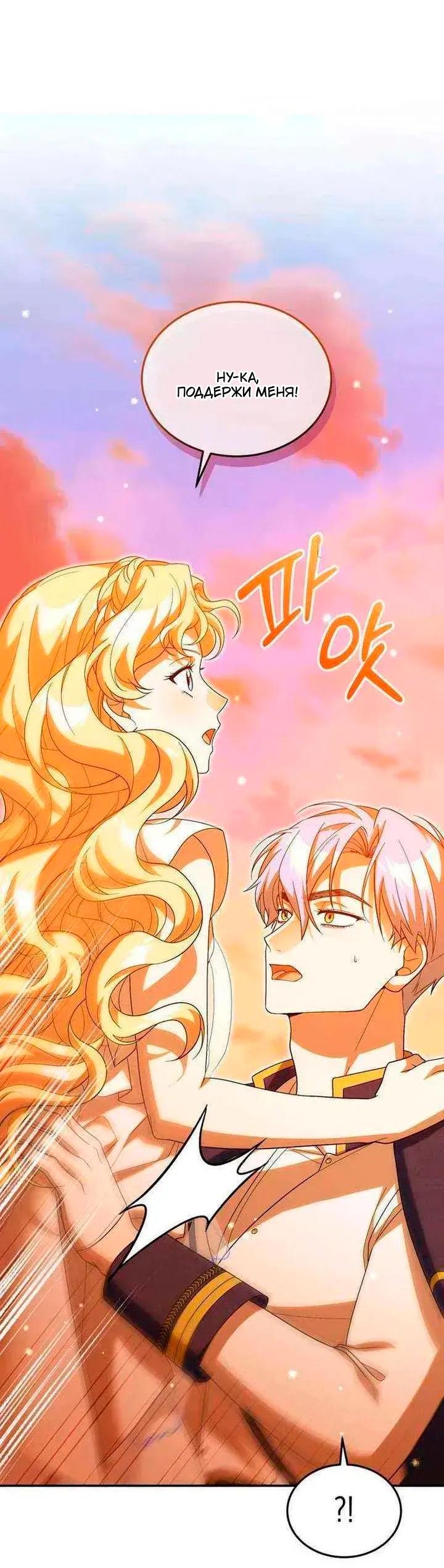 Манга Я студентка морского вуза, одержимая адмиралом. - Глава 24 Страница 35