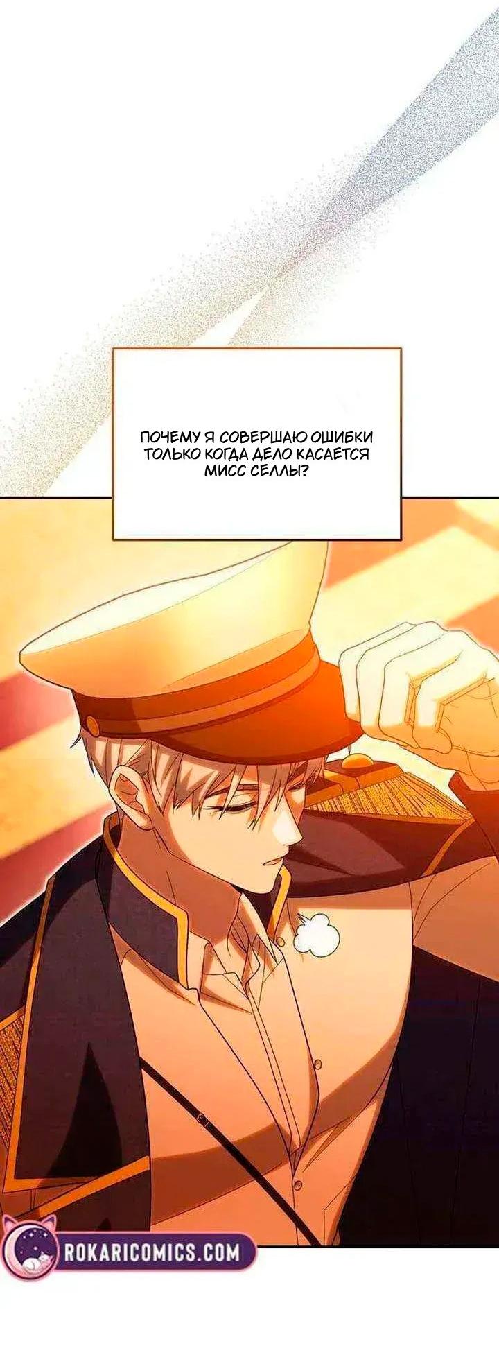 Манга Я студентка морского вуза, одержимая адмиралом. - Глава 24 Страница 25