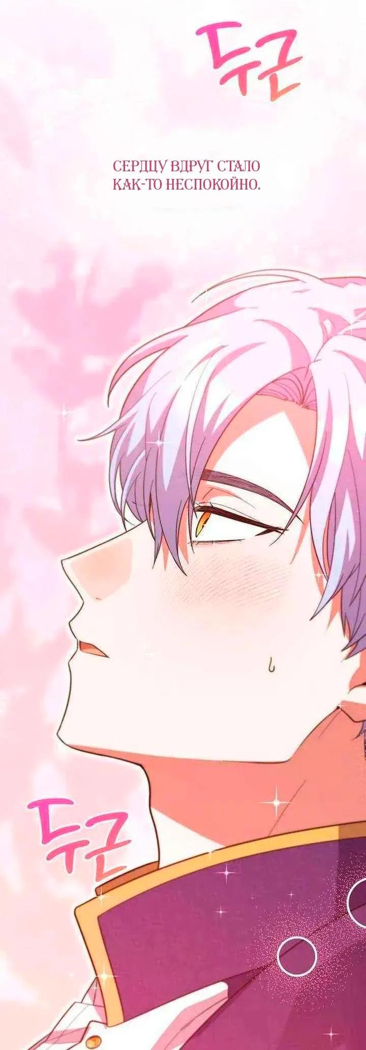 Манга Я студентка морского вуза, одержимая адмиралом. - Глава 24 Страница 41