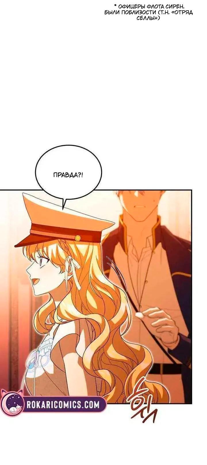 Манга Я студентка морского вуза, одержимая адмиралом. - Глава 24 Страница 45
